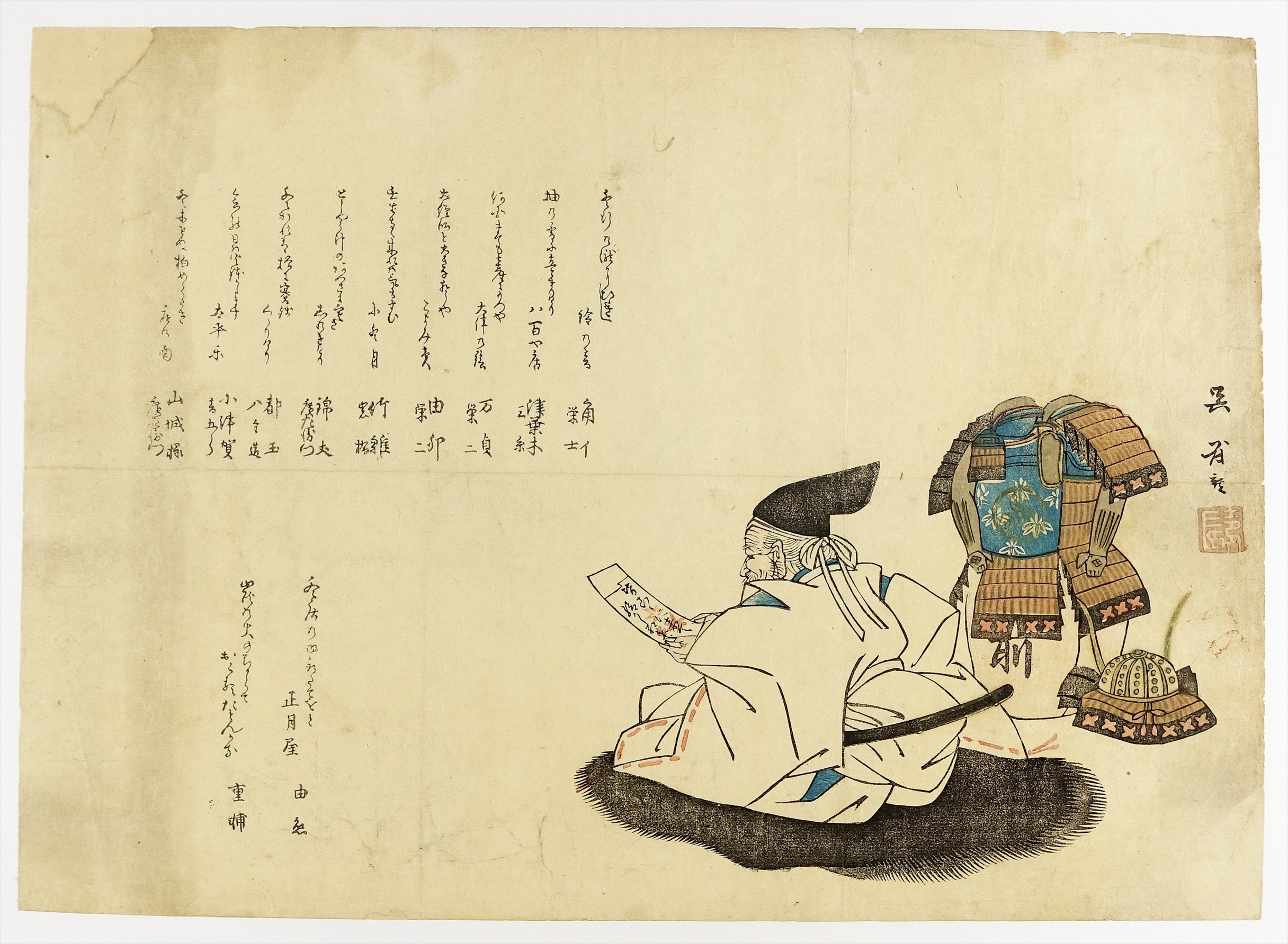 ⑪ 刷物・瓦版・社寺名所・石版・銅版など | 山星書店 浮世絵 Yamaboshi-Shoten Ukiyo-e